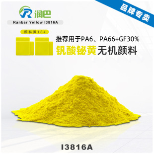 �����G�S���Ranbar I3816A�����ø����ܰ�Ĥ�C���G�o�C����S184