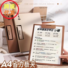 美拉德板夹摩卡慕斯办公A4文件夹高颜值多功能学生写字绘画垫板文