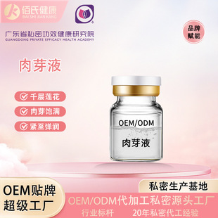 Small Molecule Granulation Liquid, Private Parts Care and Maintenance, Private Parts Tightening Liquid, Shrinking and Tightening Vaginal Liquid, Tightening and Moisturizing Liquid