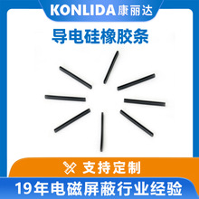 厂家直供导电硅橡胶斑马条LED显示模组防护硅胶衬垫 支持定制拿样
