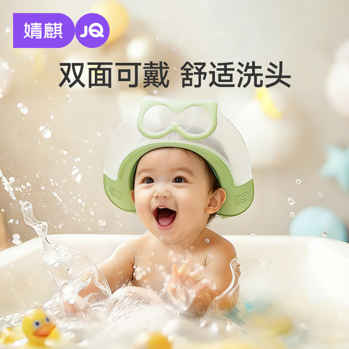 Jingqi Baby Hair Washing Water-Blocking Cap Children's Hair Washing Tool Infant Anti-Water Ear Protection Hat Bathing Shower Cap New