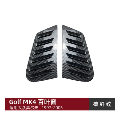 Suitable for Volkswagen Golf Body sticker - carbon-fiber-pattern-suitable-for-volkswagen-golf-mk4-1997-2006