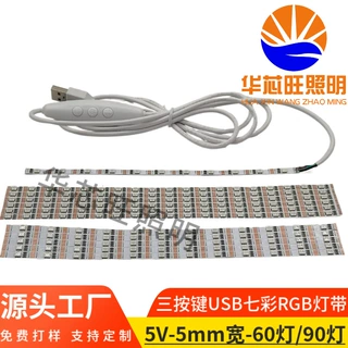 5V七彩RGB按键款USB灯条 发光亚克力画板5V60灯3535rgb锤子画灯带