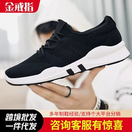 男式运动单鞋;男式休闲单鞋;女式运动单鞋