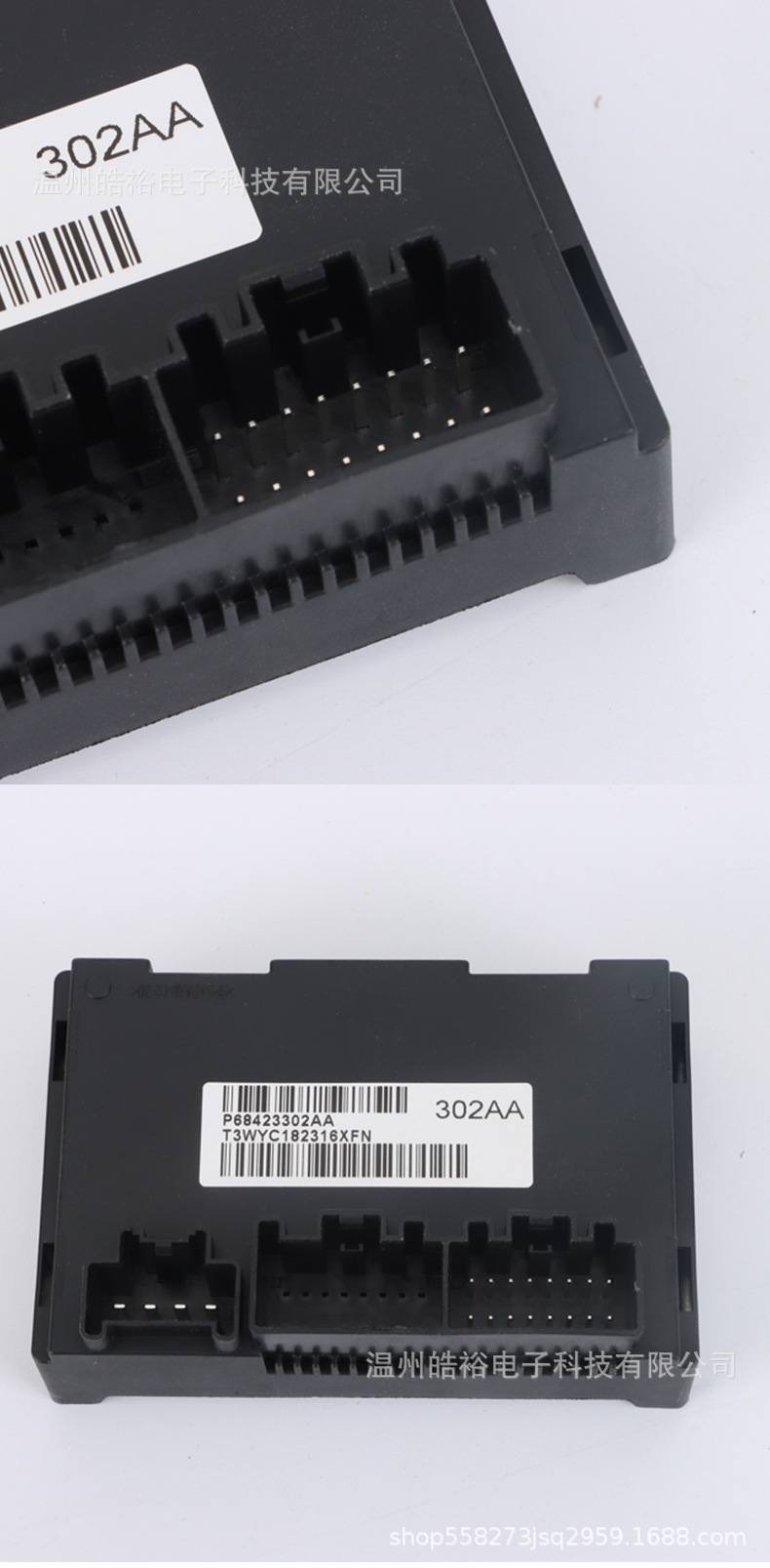 Suitable for Jeep Grand Cherokee Split Box Module P68423302Aa