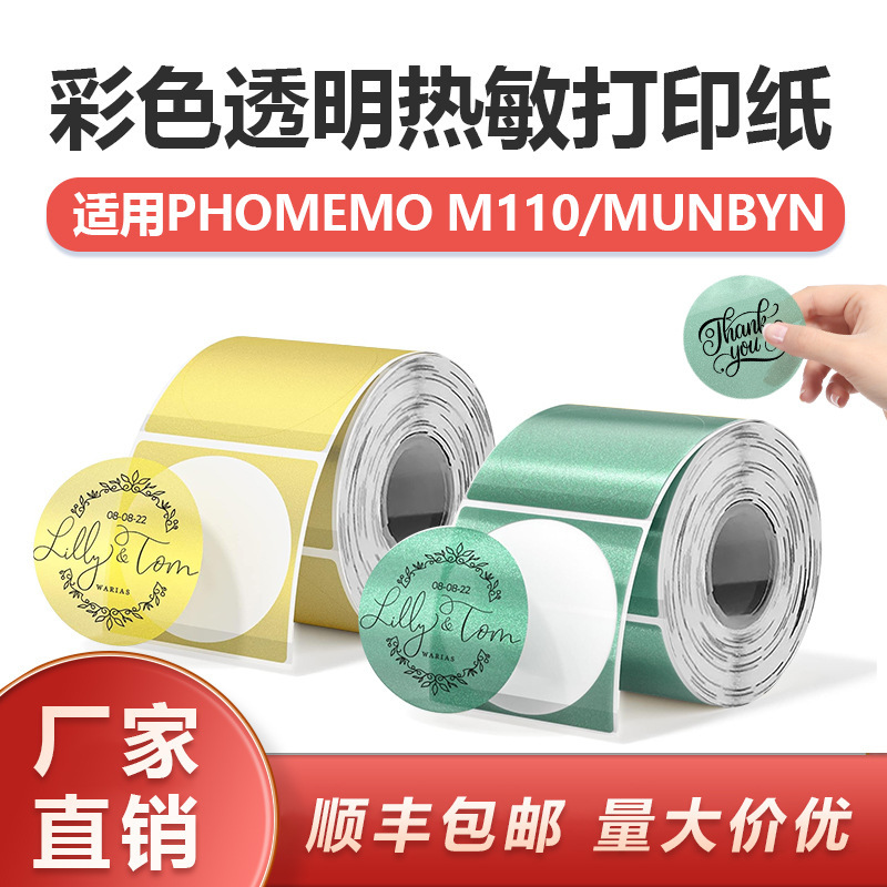 Gold Transparent Thermal Label Paper Phomemo M110/Munbyn Round Seal Sticker Thermal Printing Paper