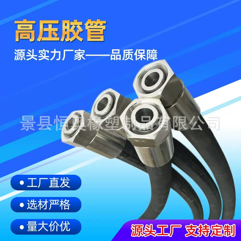 高压胶管  高低压液压胶管 工程机械钢丝编织缠绕橡胶  液压油管