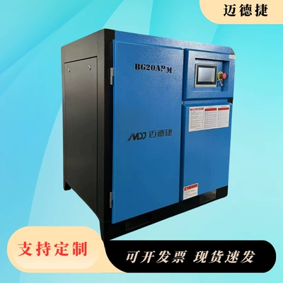 Hava kompressorları Magnet Variable Frequency Air Compressor