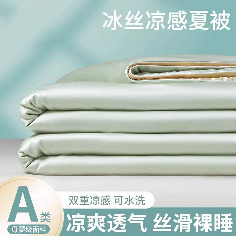 Класс А крутое шелковое ледяное шелковое летнее одеяло из четырех летних прохладных одеял, которое можно стирать в машине, одинарное одеяло, тонкое двойное одеяло с кондиционером