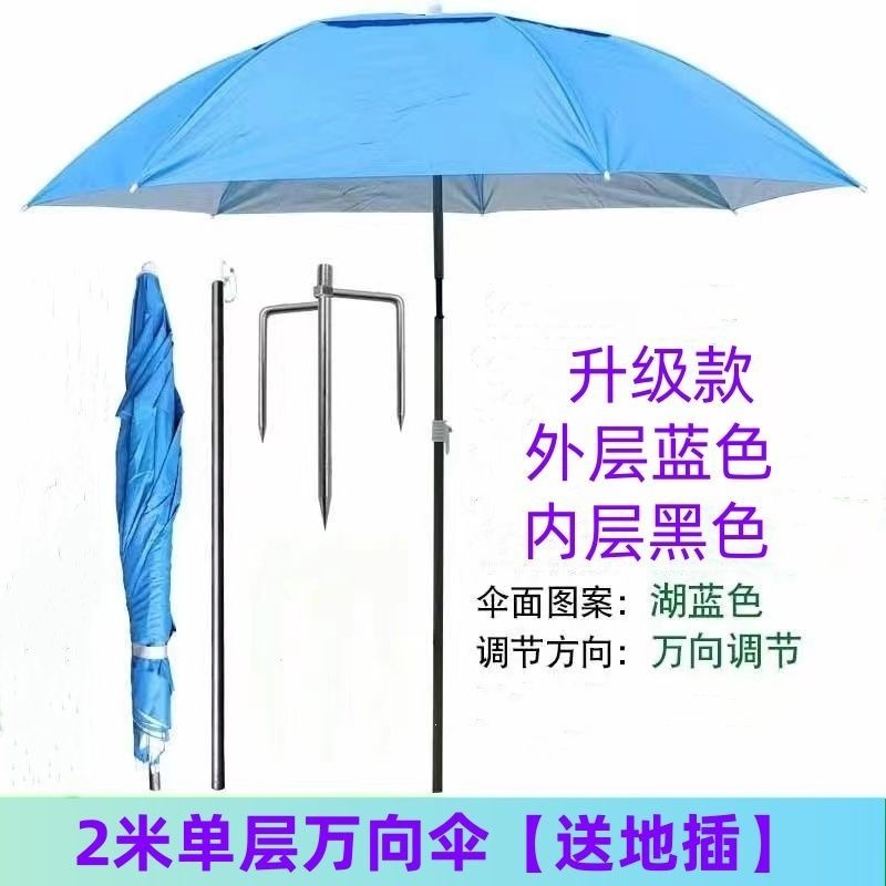 Sunshade 2m Fishing Umbrella, Large Fishing Umbrella, Sunshade Umbrella, Large Sun Protection, Multi-directional, for Outdoor Vendors and Tea Picking