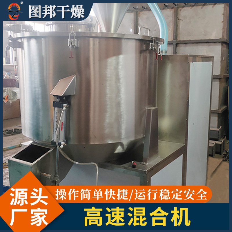 Mezclador de alta velocidad de celulosa alimenticia mezclador de morera ginseng sinensis mezclador vertical de alta velocidad image 4