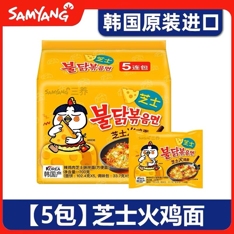 8月产韩国三养火鸡面正宗奶油芝士炸酱辣拌面速食拉面方便面调料-阿里巴巴