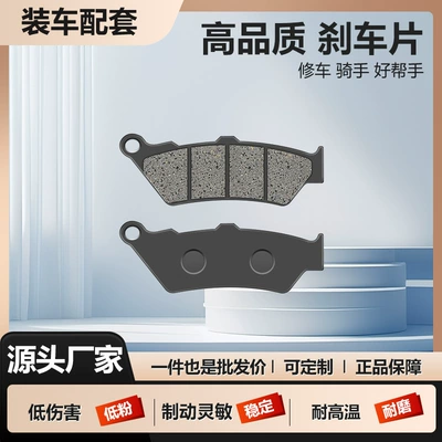 Suitable for BMW F700GS F750GS F800GS F850GS ADV front and rear brake pads disc brake pads (Other brake systems) - front