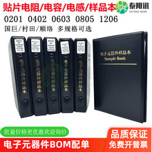 �NƬ��豾��ݱ�0201 0402 0603 0805 1206늸а���Ʒ�ԇ��޴���