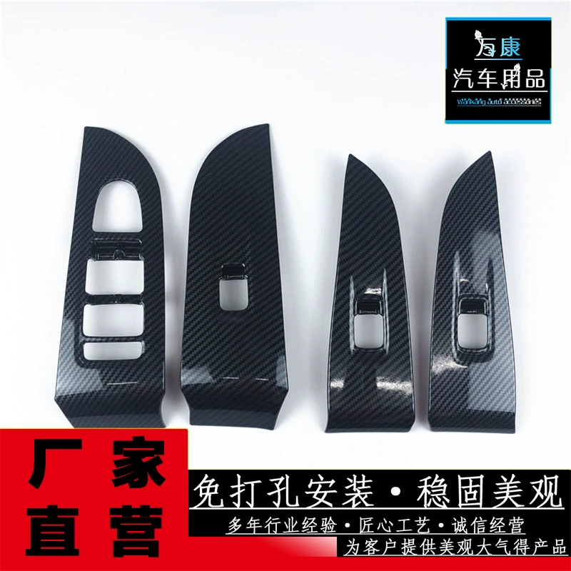 Подходит для 21-22 моделей Lantu RFEE стеклянная подъемная панель ABS Модернизация декоративных специальных автомобильных принадлежностей