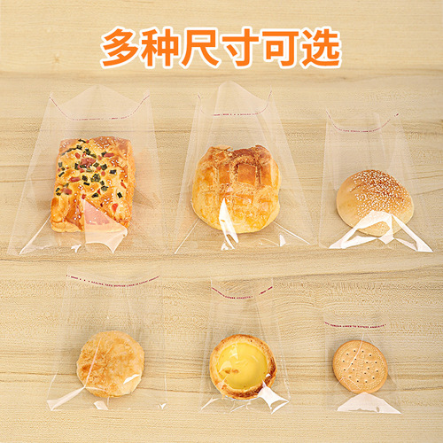 Biscuit bread packaging bag ziplock bag self-adhesive bag transparent food snack cake tart baking packaging disposable