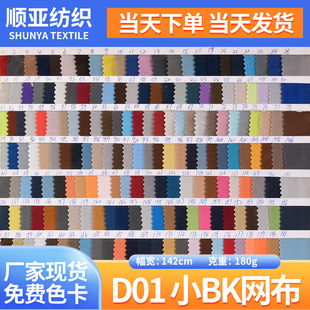 �F؛СBK�� D01 �W�۲� �����ξW�� ��]�B�۲� Ь�ľW������