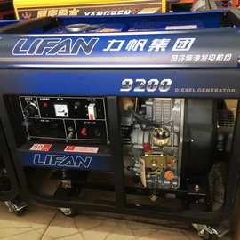 LIFAN力帆集团风冷柴油发电机组9200型10000E型电启动