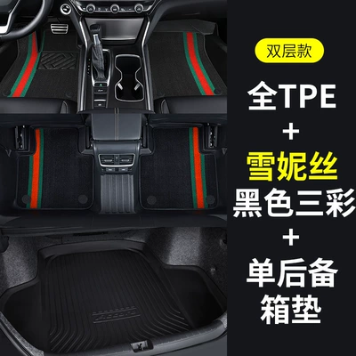 New and Old Models Car | Ayaqaltılar (Kovriklər) - full-tpe-floor-mats-black-three-color-snowy-trunk-mat