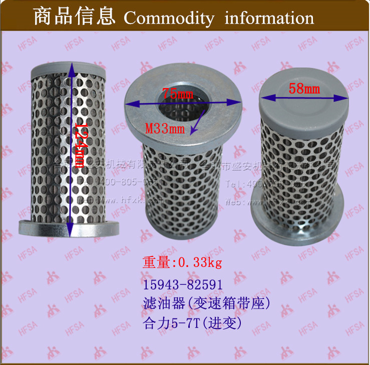 叉车配件批发滤油器(变速箱带座)-72合力5-7T进变15943-82591