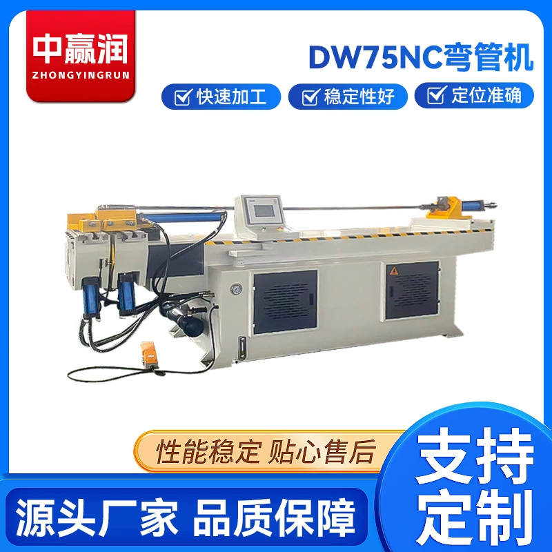 DW75NC полуавтоматический трубогибочный станок с одной головкой, гидравлический станок из нержавеющей стали для квадратных труб, круглый трубогибочный станок, оборудование для формования труб