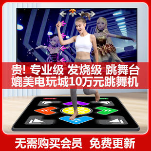 Hongtai Home Dance Machine Dance Sports Fitness Wireless Dance Blanket Projector Computer TV ai Motion Catcher Single Person