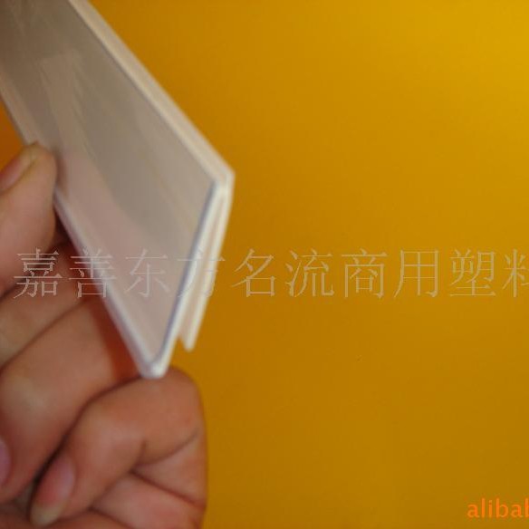 标价条 标签条 价格条 塑料条 pvc条 塑料型材