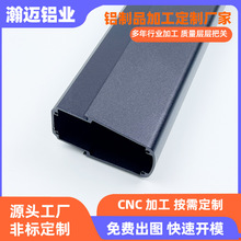 铝型材开模定制cnc加工 铝合金外壳导轨异形灯槽挤压喷砂氧化工厂