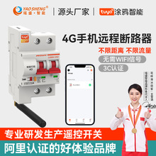 4G断路器微断云控涂鸦物联网断路器智能空气开关手机远程控制空开