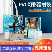 pvc手提镭射袋网红赠品透明塑料袋手拎服装广告购物礼品袋可logo