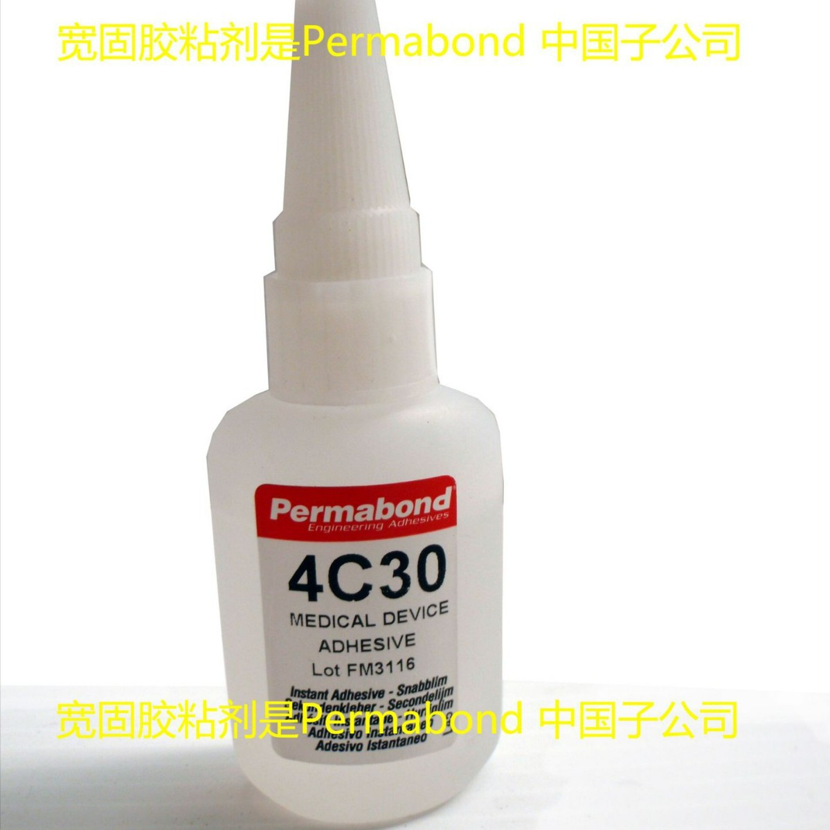 Permabond  ˲�ɽ� ISO10993-5   4C10 4C20 4C30 4C60