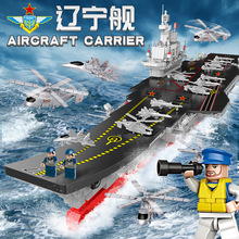 品兴402兼容乐高小颗粒积木玩具1米长航空母舰拼装战舰模型6-9岁