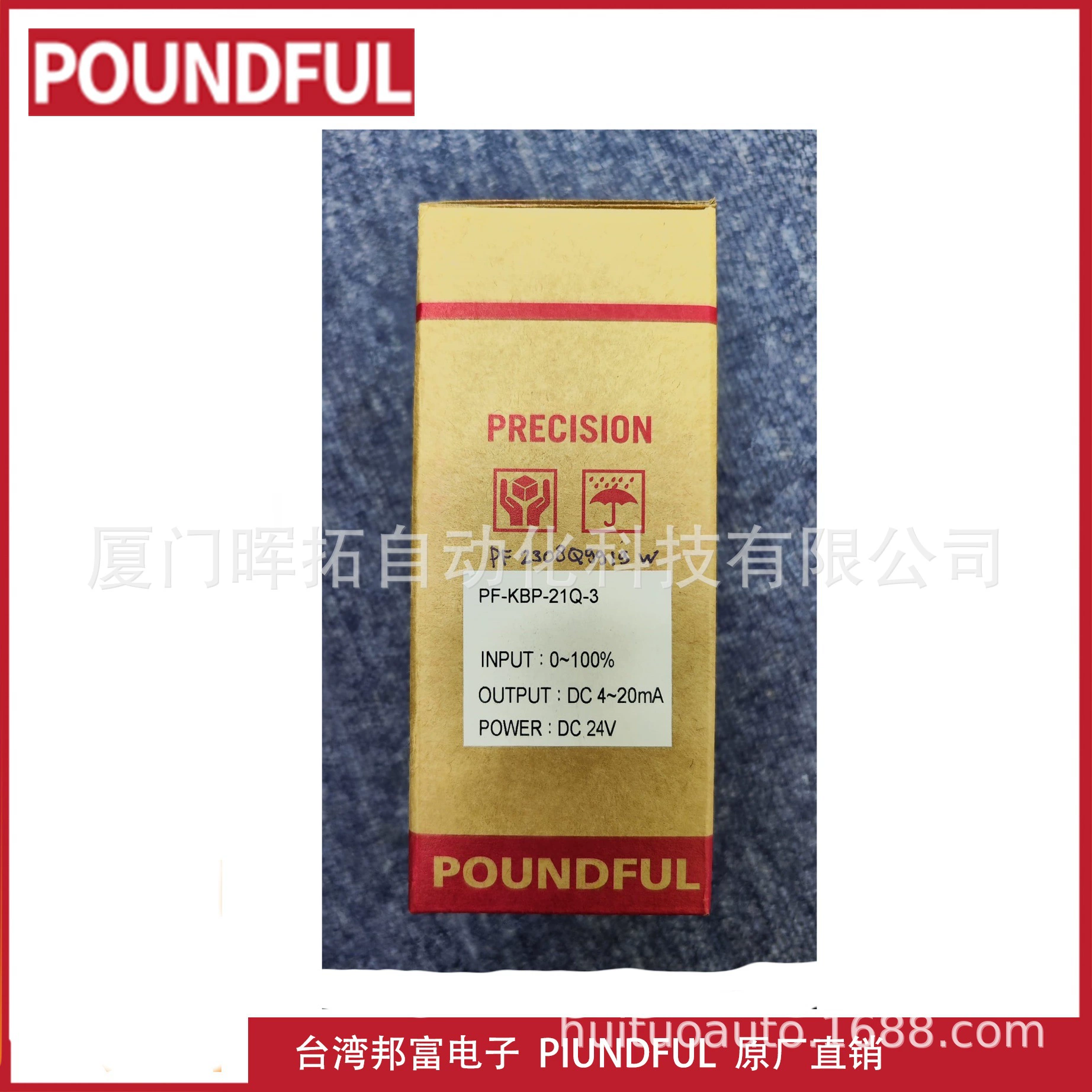 PF-KBP-21Q-3 Тайвань Bangfu Electronics POUNDFUL инструмент оригинальный завод прямые продажи