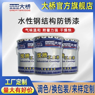 定制大桥牌水性油漆 金属钢结构防锈漆 铁红中灰红丹水性防锈底漆