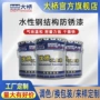 钢结构水性定制防锈防锈漆