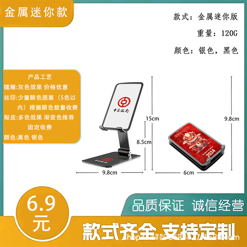 Soporte de teléfono móvil de escritorio personalizado logotipo retráctil plegable en vivo grabación patrón de impresión DIY regalos de campaña publicitaria