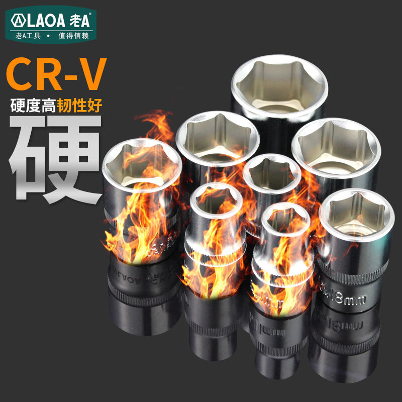 老A（LAOA）1/4" 系列公制六角长套筒8mm-11mm铬钒钢套筒LA151408