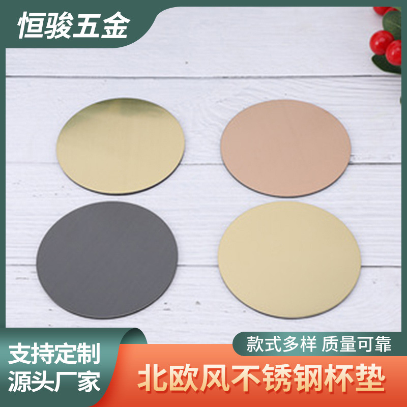 Ins Scandinavian Style Stainless Steel Coaster Round Insulated Placemat Plate Mat Cross-Border Home Commercial Gift Insulated and Anti-Scalding