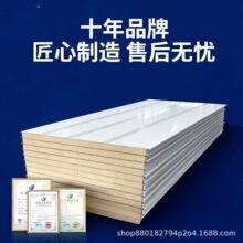 聚氨酯净化板PU隔热板PIR保温板保温隔热耐高温冷库专用保温板