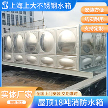 屋顶18吨消防水箱医院酒店储水箱住宅楼顶不锈钢生活水箱大容量