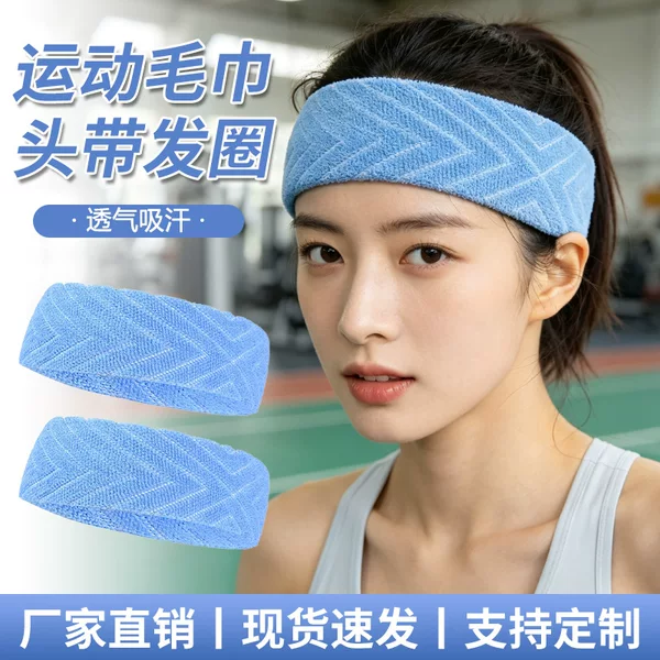 Towel sports headband, sweat-absorbing, quick-drying, comfortable and breathable headband for running, fitness, basketball, anti-sweat band, factory wholesale