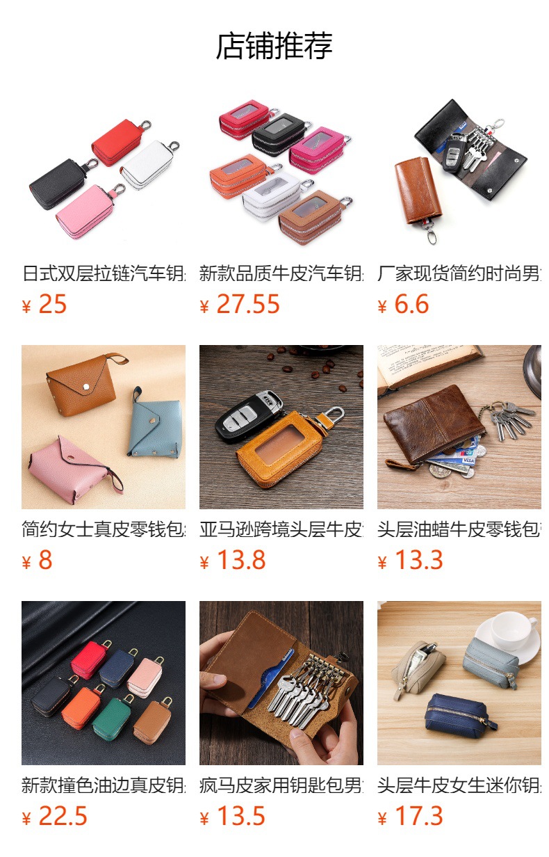 预览状态下无法点击,发布后,可点击跳转到对应的商品页面