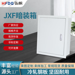 定制加工 暗装镶墙配电箱室内电控箱嵌入控制箱电气柜开关电箱