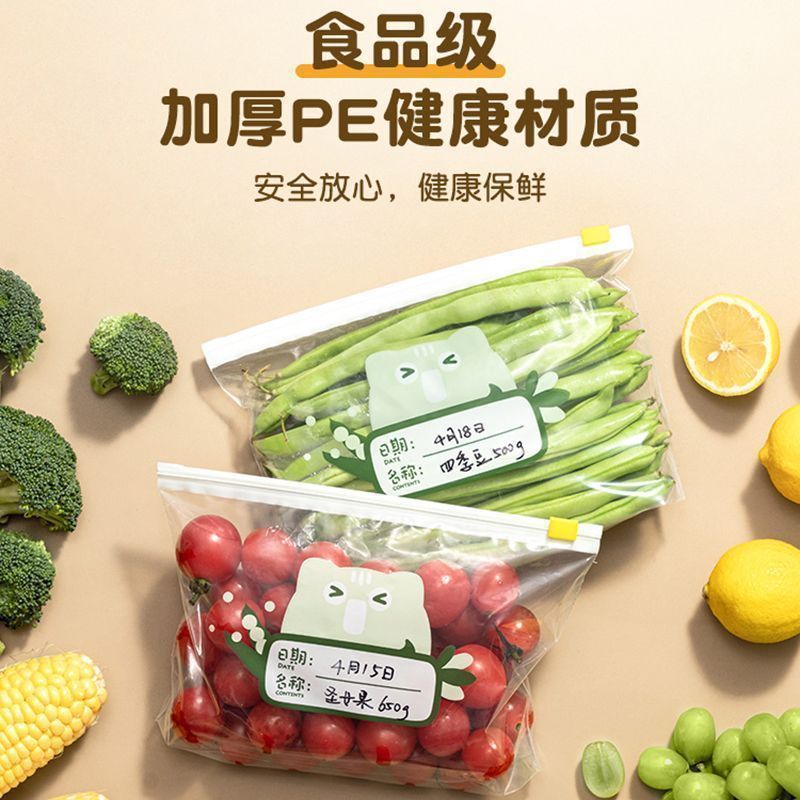 密封袋食品级冰箱收纳分装袋子坚果自封密实塑封袋拉链保鲜袋家用|undefined