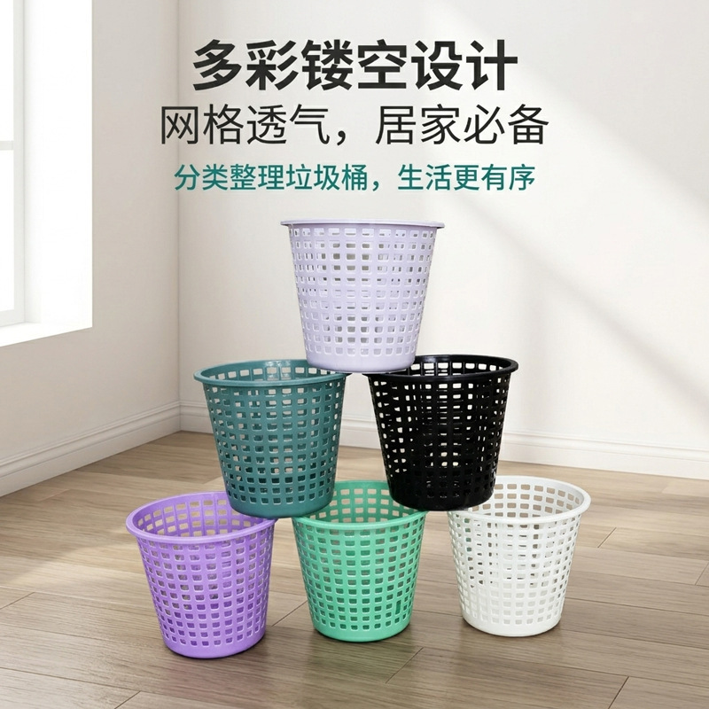 Modern Minimalist Household Hollow-Out Trash Can, Plastic Pressure-Free Waste Bin, Simple Design for Kitchen, Bathroom, Student Dormitory, Wholesale