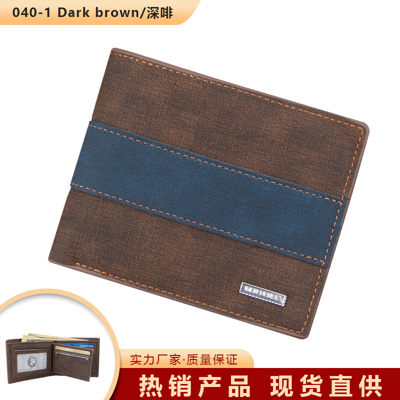 040-1 딥 다크 브라운