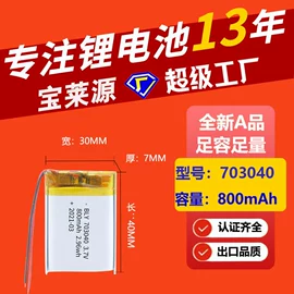 锂电池;移动电源;电热片