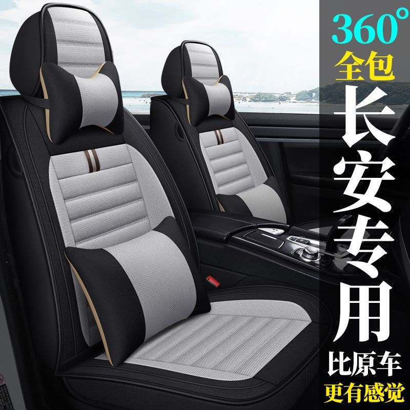 (2개) CHANGAN CS35 YUEXIANG V3V7 YIDONG CS55CS75 자동차 쿠션 사계절 유니버설 린넨 시트 커버 백 쿠션