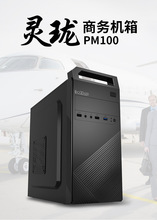 超频三灵珑PM100商务mini迷你台式机电脑MATX办公家用超频3机箱