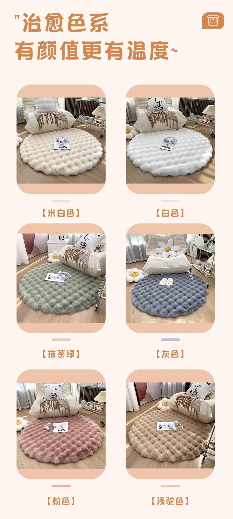 Cream-Colored Round Carpet, Thick Rabbit Fur Rug, Living Room Sofa Coffee Table Rug, Dressing Room Vanity Chair Mat